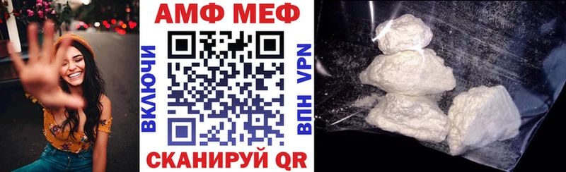 АМФЕТАМИН Розовый  Купить закладки  Лермонтов 