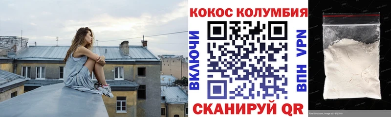 КОКАИН VHQ  Купить закладки  Лермонтов 