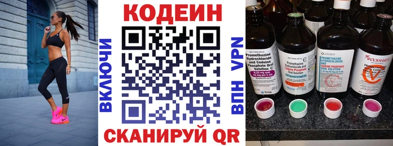 Купить закладки  Лермонтов  Кодеиновый сироп Lean напиток Lean (лин) 