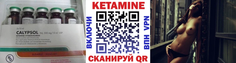 КЕТАМИН ketamine  Купить где  Лермонтов