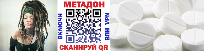 МЕТАДОН белоснежный  Купить  Лермонтов